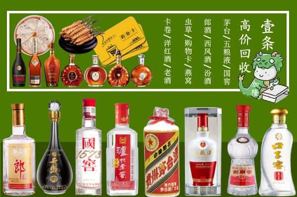 贺州昭平县回收名酒哪家好