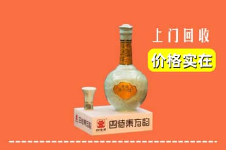 贺州昭平县回收四特酒