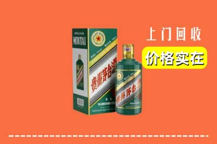 贺州昭平县回收纪念茅台酒