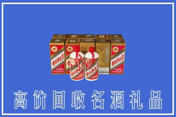 贺州昭平县回收茅台酒